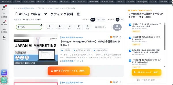 【掲載社様向け記事】メディアレーダーの一括ダウンロード機能について