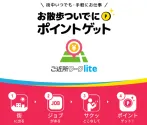 ご近所ワーク株式会社