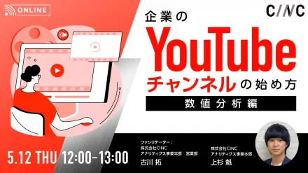 【動画で認知拡大！】YouTube動画のコンセプト決め～企画作りの方法