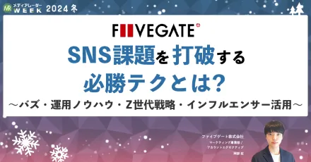 ～言葉に魔法をかけてバズらせる～ Xプロモーション必勝テクニック講座！