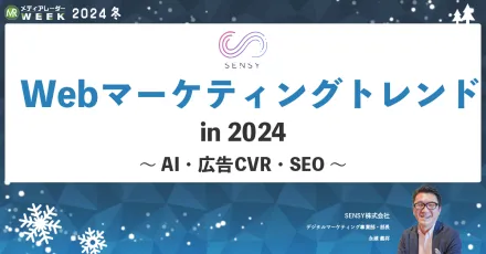 LP最適化に感性AIを活用！広告表現とCVRを劇的改善する秘訣