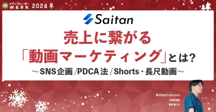 TikTokのみで売上5倍！なぜ今、TikTokに取り組むべきなのか？