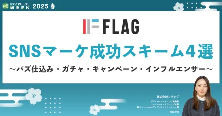 作業時間を90%削減！業務効率を飛躍的に向上させるインフルエンサーマーケティングの新フォーマット