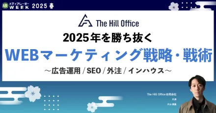 今のマーケティング戦略、事業に貢献していますか？事業成長から逆算した『マーケティング戦略立案』解説！