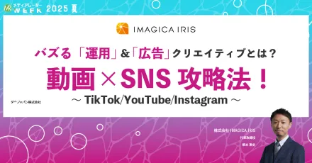 動画広告で勝ち抜く！SNS別の勝ちメソッドを大公開