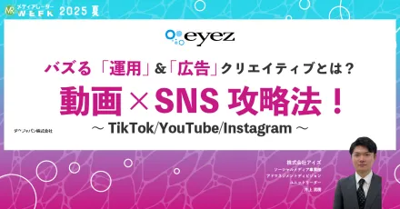 TikTok＆Instagramで成果を出す！インフルエンサー動画広告の最適解