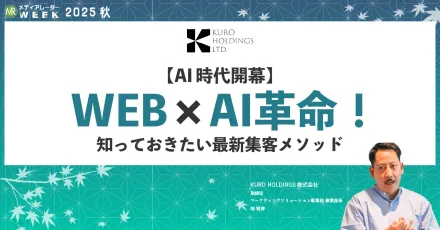 AI活用の広告運用｜“落とし穴”と自社D2C事業での成功例