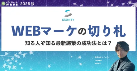 【広告の新手法】ROAS600%超えを実現した『スマホロック画面広告』