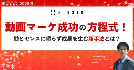 動画 ✕ Web広告で売上・成果をさらに上げるノウハウと実例のご紹介