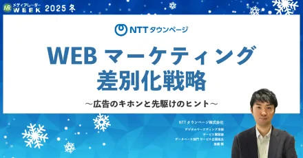 iタウンページの施設情報×ドコモの位置情報で生成したペルソナ統計データを用いた広告配信サービス