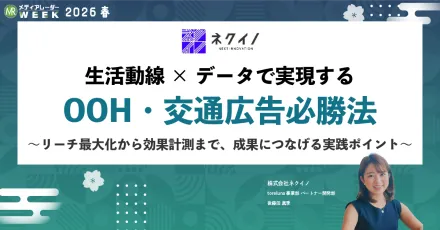 広告好意度8割！ブランド価値を最大化する女性用トイレ広告サイネージ「toreluna」
