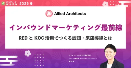 1年でREDフォロワー2万人・検索指数2倍  「旅マエ」に選ばれるインバウンド集客を徹底解説
