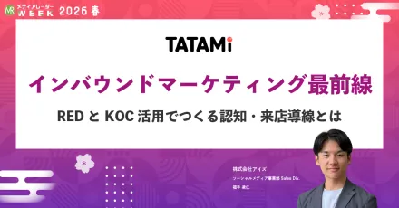 外国人は「広告」ではなく「体験者」を信じるインバウンド×KOCクチコミの活用法