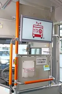 【横浜エリア】横浜市営バス　車載型デジタルサイネージ「かなch(チャンネル）」の媒体資料