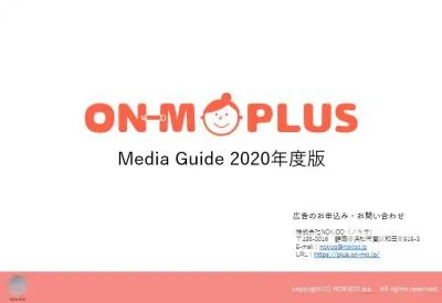 ママ目線の地元情報スマホメディア「ONMOPLUS（オンモプラス）」の媒体資料