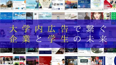 【掲載大学300校以上】大学生向けのプロモーションは学食トレイ広告！