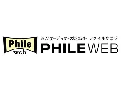 【500万UU】AV/オーディオ/IT『PHILE WEB』 ECサイト連携も!