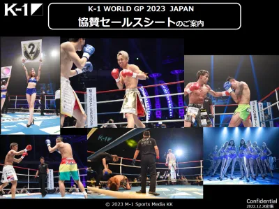 格闘技『K-1 WORLD GP 2023 JAPAN』大会協賛プランの媒体資料