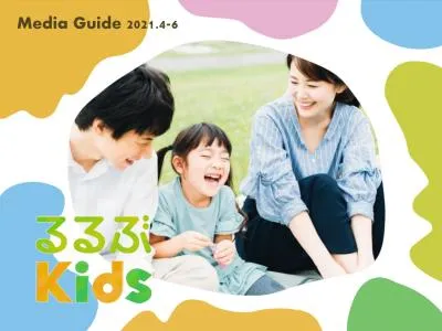 ママ・パパ、キッズのおでかけ応援メディア【るるぶKids】