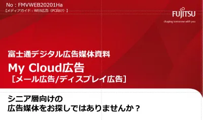 【富裕層・シニア向け】1200万PV/月のWebメディア「My Cloud」