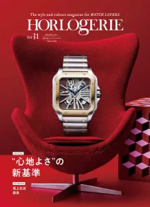 富裕層向け高級時計、ライフスタイル雑誌『HORLOGERIE(オルロジュリー)』の媒体資料