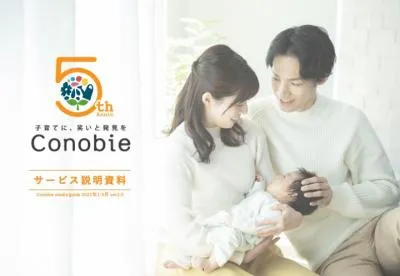 【記事広告】業界随一の子育てメディアConobie（コノビー）by NTTドコモ