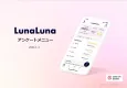【アンケートメニュー】全ての女性をサポートする月経管理アプリ「ルナルナ」