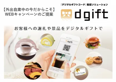 【外出自粛中の今こそ】効果的なWEBキャンペーンのご提案