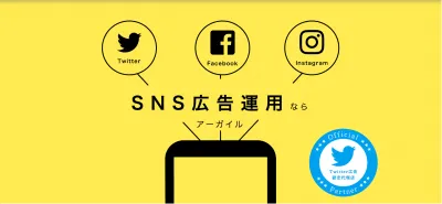 【SNS専門に10年以上】Twitter広告がおすすめな理由の媒体資料