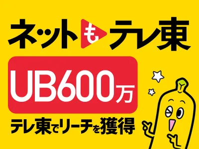 【公式】テレビ東京の広告付き無料動画配信サービス（ネットもテレ東/TVer)