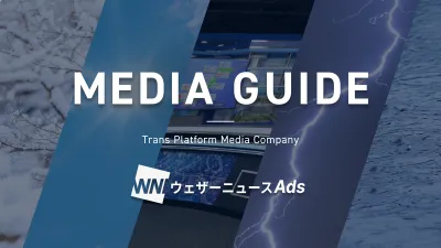 【天気アプリ×YouTubeタイアップ】ウェザーニュース広告媒体資料｜代理店向け