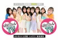 女子中学生雑誌　nicola公式動画チャンネル【ニコラTV】