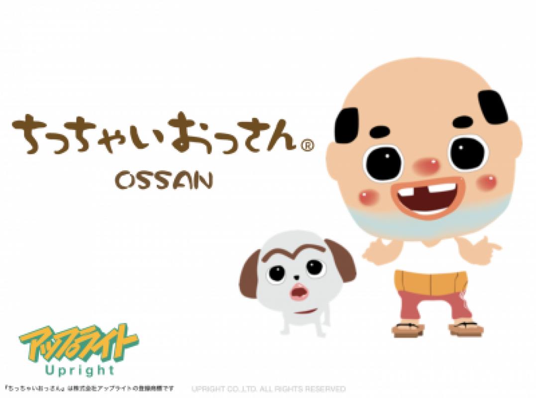 特価商品  ちっちゃいおっさん】まだ芸能人に頼っているの！？スキャンダル アクセサリー