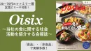【ファミリー層女性向け】SDGsへの関心の高い会員25万人に発行の会報誌(広報)