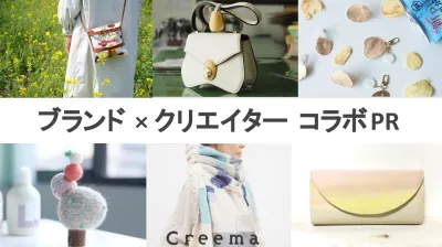 【マーケティング担当者・代理店】日本最大級27万人超・クリエイタータイアップPR