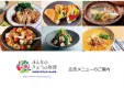 【シニア層にアプローチ】月間約650万人にリーチ「みんなのきょうの料理」
