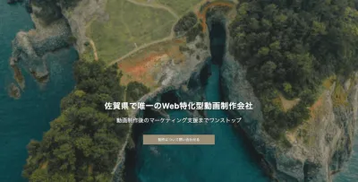 佐賀県で唯一のweb特化型動画制作会社の媒体資料