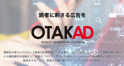 富士通 人の興味や行動に着眼した街頭広告のビジネスモデル創出などを支援するai画像解析ソリューションを販売開始 Iot News