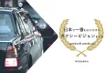 最新【2025.10月-12月】これを読めば誰でもわかる！タクシービジョンの世界