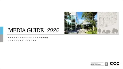 【蔦屋書店】全国23店舗展開　月600万人が集う場所で高感度なお客様へアプローチ