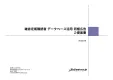 趣味嗜好性の強い会員情報！　雑誌定期購読者のデータベースを活用した同梱広告