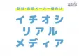 【飲料・食品メーカー様向け】No.1*美容脱毛サロンでマーケティングしませんか？