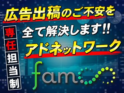 大手ポータルサイト保有強制広告枠に対してのサイト切り分け配信 Fam の媒体資料 広告掲載 メディアレーダー