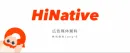 HiNative 広告媒体資料