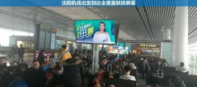 中国瀋陽桃仙国際空港広告媒体「液晶テレビ」