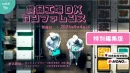 ▼ＤＸ・通信異業種必見▼食品業界従事者のリード獲得に！ セミナー企画・運営・集客