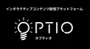 【BtoB企業必読】ポップアップの新常識、進化系リード獲得支援ツール！OPTIO