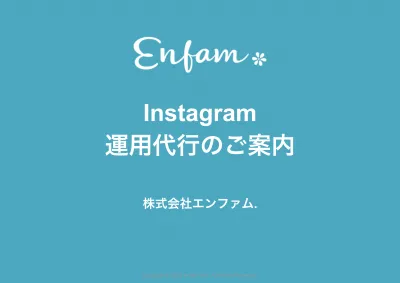 SNSマーケティングなら「リトル・ママ」にお任せ！
