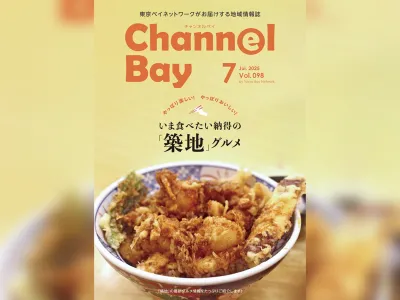 40代以上の主婦・シニアが愛読するケーブルテレビの地域情報誌に広告掲載・同梱