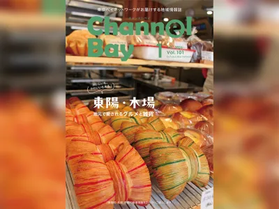 Channel Bay （チャンネルベイ）の媒体資料